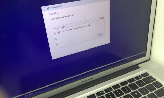 实力作死 用户实测MacBook Pro装win10