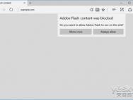 痛下杀手!Win10 Edge将自动拦截Flash内容
