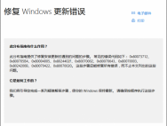 Win10更新出问题？微软引导修复Windows更新错误