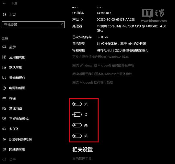 Win10 RS2预览版14946四个神秘开关有何玄机？微软一语道破