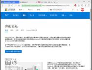 微软官网上线Win10隐私仪表板：用户掌握控制权