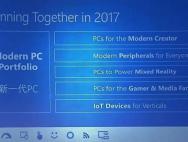 微软：这样的PC才是好PC 不只有Win10