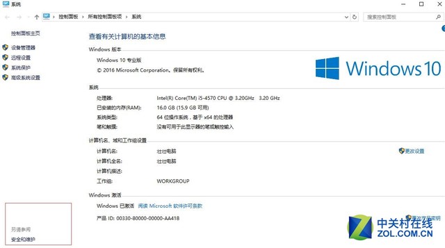 拒绝蒙圈 Win10经过这样设置才好使