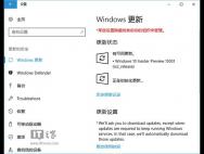 微软推送Win10创造者更新15031 PC快速预览版