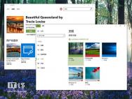 Win10创造者更新15031主题设置：商店购买内容无法使用