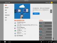 Win10版“获取 Office”更新：全新界面，桌面转制应用