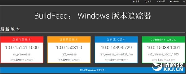 Windows 10 RS3首版15141完工：正式版年末发_新客网