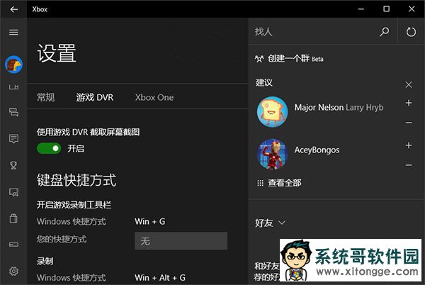 win10系统玩游戏操作延迟的解决方法