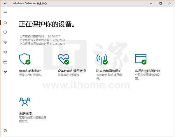 Win10 UWP杀软Windows Defender安全中心正式完工