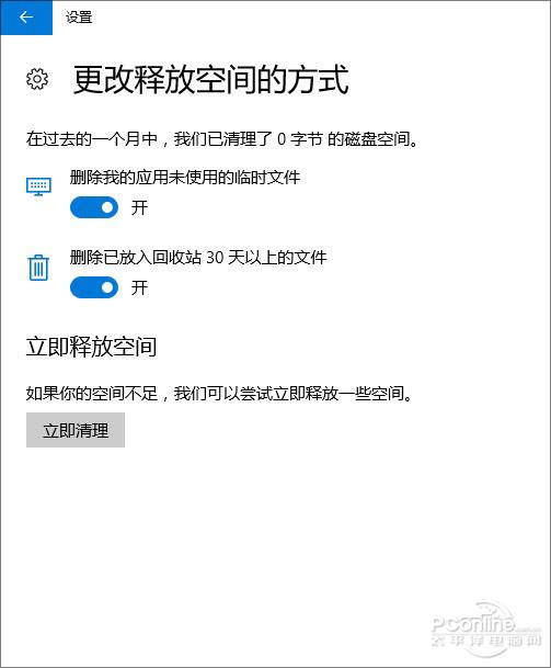 Windows 10 RS2最终版详解：最完美！玩游戏爽了