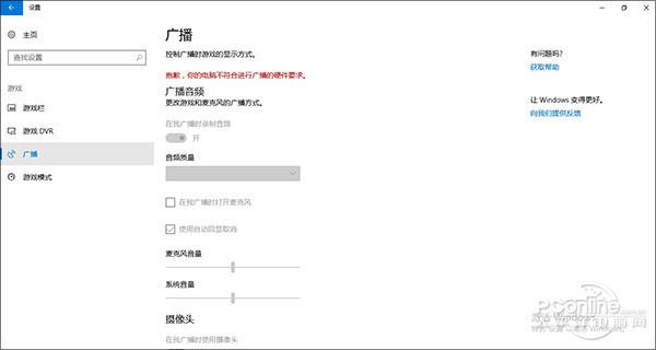 Windows 10 RS2最终版详解：最完美！玩游戏爽了