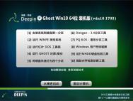 最新Win10 1703版深度技术win10系统下载推荐(win10 iso)