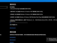 Win10 Mobile/PC一周年更新正式版14393.953推送