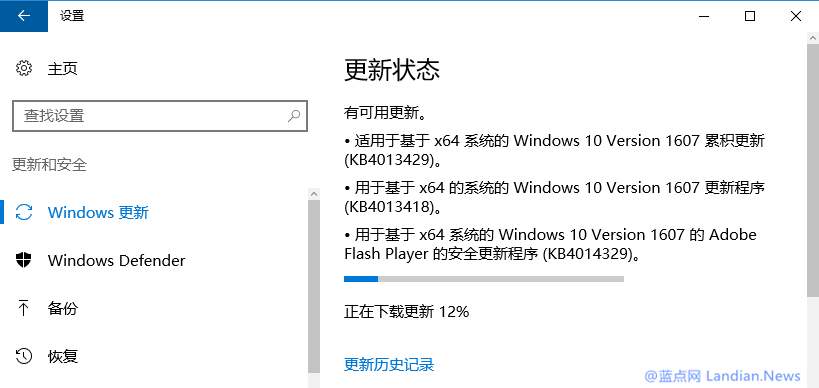 Windows10更新补丁KB4013418和KB4013429下载地址1.png