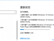 Windows10更新补丁KB4013418和KB4013429下载地址