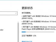 固态盘用户快升 微软推Win10更新补丁：大小3.99TB