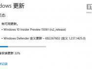 微软推送Win10创意者更新15061 PC快速预览版