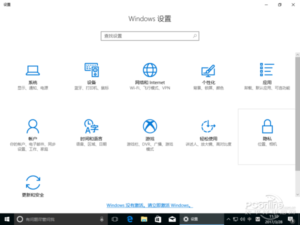 Win10创作者更新正式版 Win10 RS2