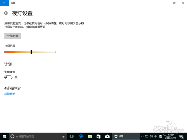 Win10创作者更新正式版 Win10 RS2