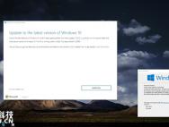 Windows 10易升帮助14393周年更新用户顺利升级