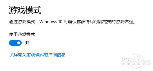 Windows 10 创意者更新