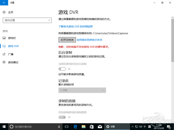 Windows 10 创意者更新