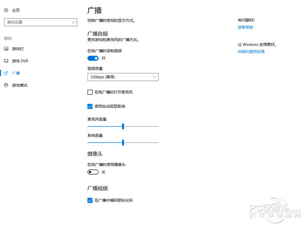 Windows 10 创意者更新