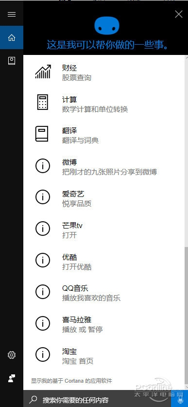 2017年4月Win10正式版有什么新功能？