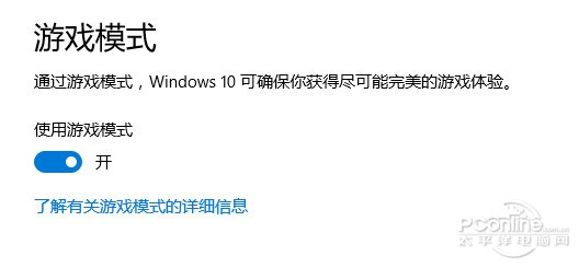 2017年4月Win10正式版有什么新功能？