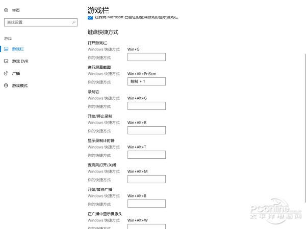 2017年4月Win10正式版有什么新功能？