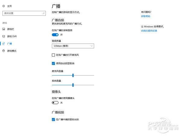 2017年4月Win10正式版有什么新功能？