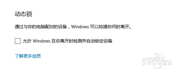 2017年4月Win10正式版有什么新功能？