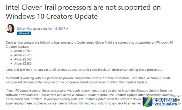 Intel Atom千万别升Win10创意者更新