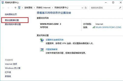 Win10怎么禁用IPv6？Win10关闭iPv6地址方法