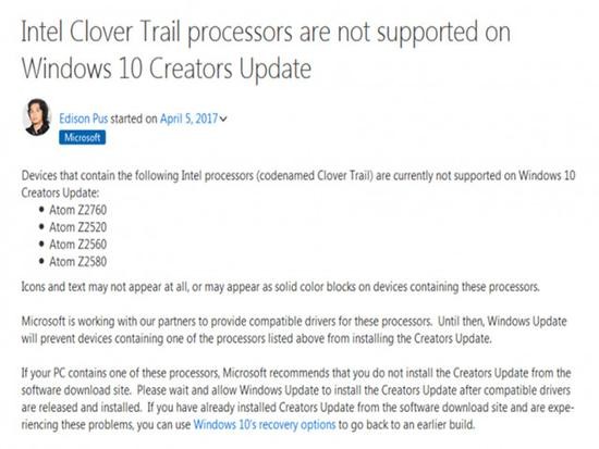 Win10创意者版本更新Atom处理器暂时勿升