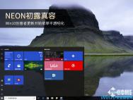 NEON初露真容 Win10开始菜单半透明化