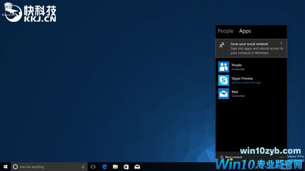 Windows 10 RS3首个重大功能曝光：My People又回来了