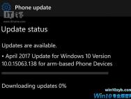 Win10 Mobile/PC创意者更新15063.138预览版累积更新推送