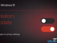 Win10创意者更新隐私策略变动一览