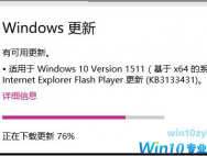 微软为修复IE发布Win10更新KB3133431