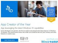 微软将首次在Build 2017颁发Win10杰出开发者大奖