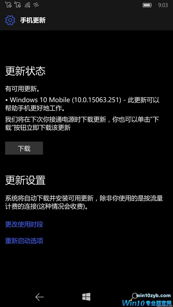 Win10 Mobile创意者更新正式推送给国行