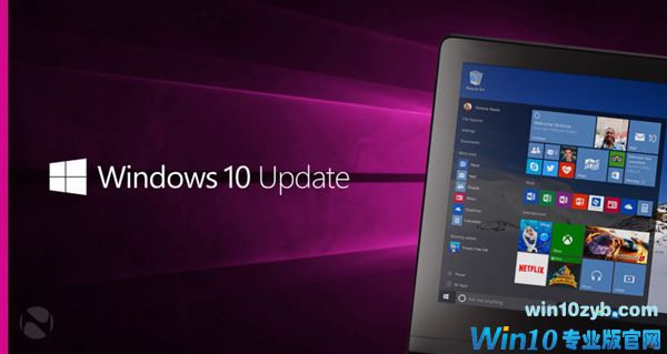 Windows 10新版发布：第一正式版最后一更