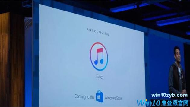 苹果iTunes将于今年进入微软Windows商店