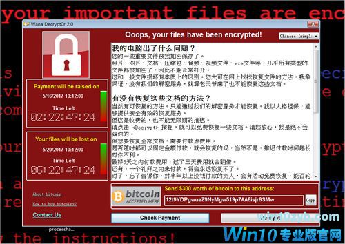 被勒索病毒攻击后电脑弹出的窗口。