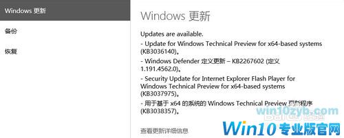 win10自动更新在哪里：windows update