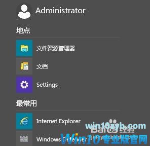 win10自动更新在哪里：windows update