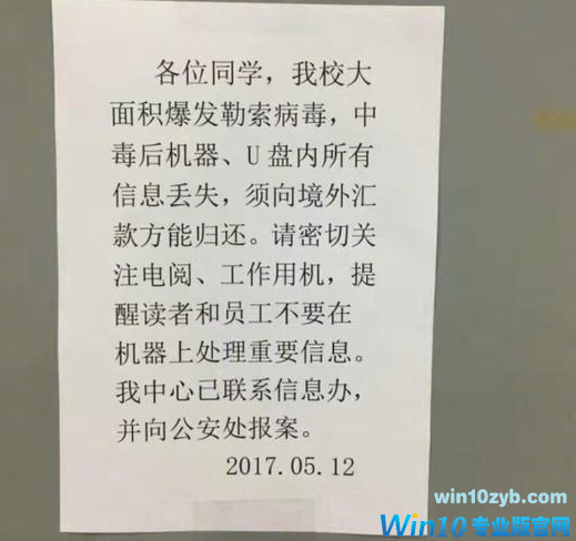 比特币病毒是怎么攻击的 比特币病毒是怎么感染的