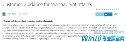 比特币勒索病毒爆发 微软对已停止支持的Windows系统发特别补丁