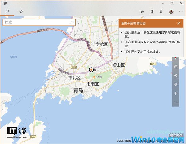 Fluent流畅设计 地图Win10 UWP正式版获更新